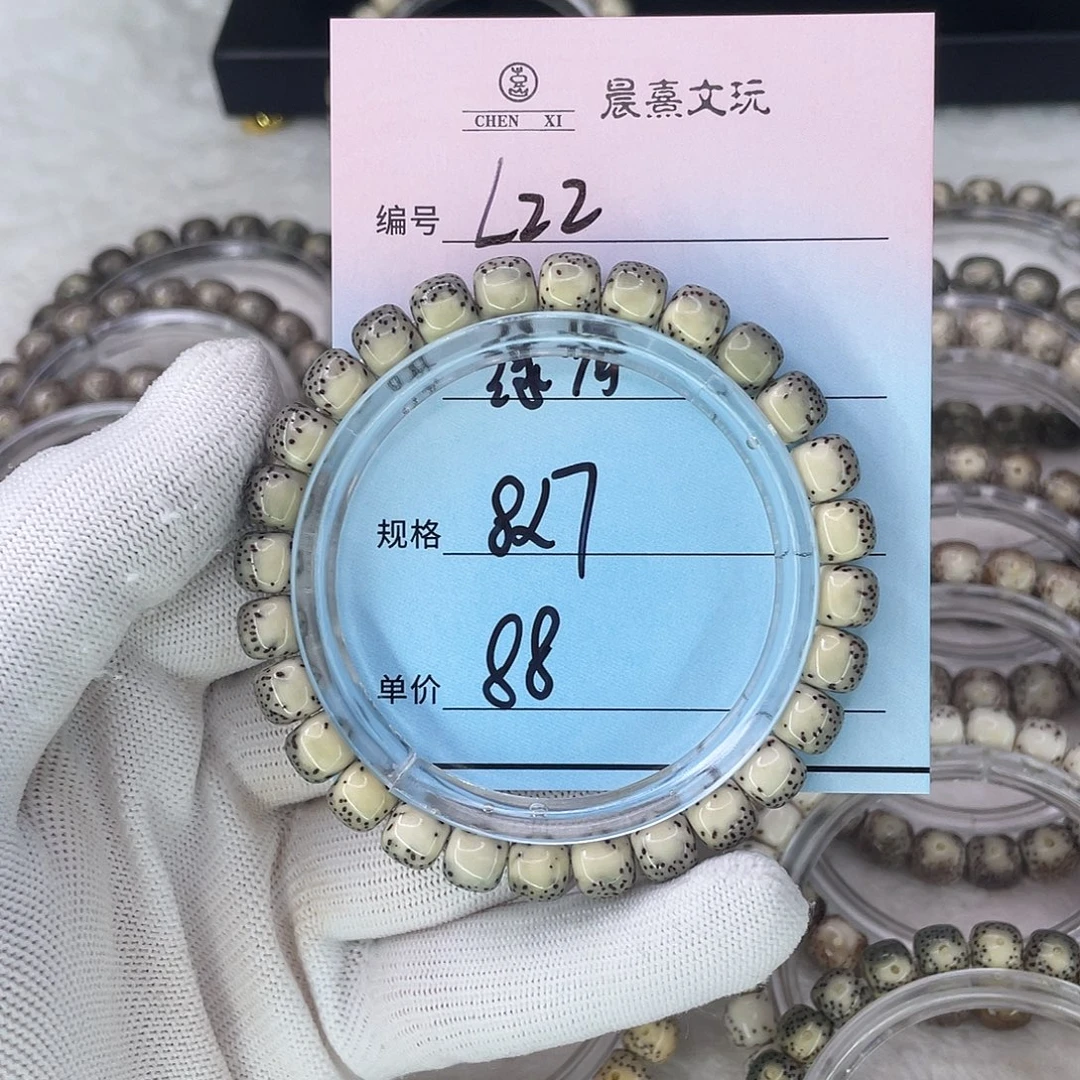l***c星月菩提手串22绿背