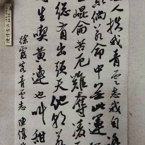 书法中书协陈伟书法惠友