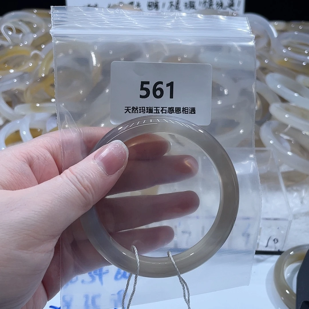 有***喵玛瑙/玉髓未镶嵌手镯