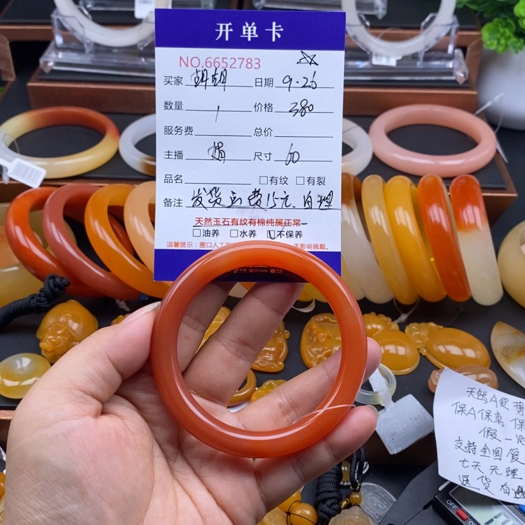 胡***胡石英质玉（黄龙玉）未镶嵌手镯52783