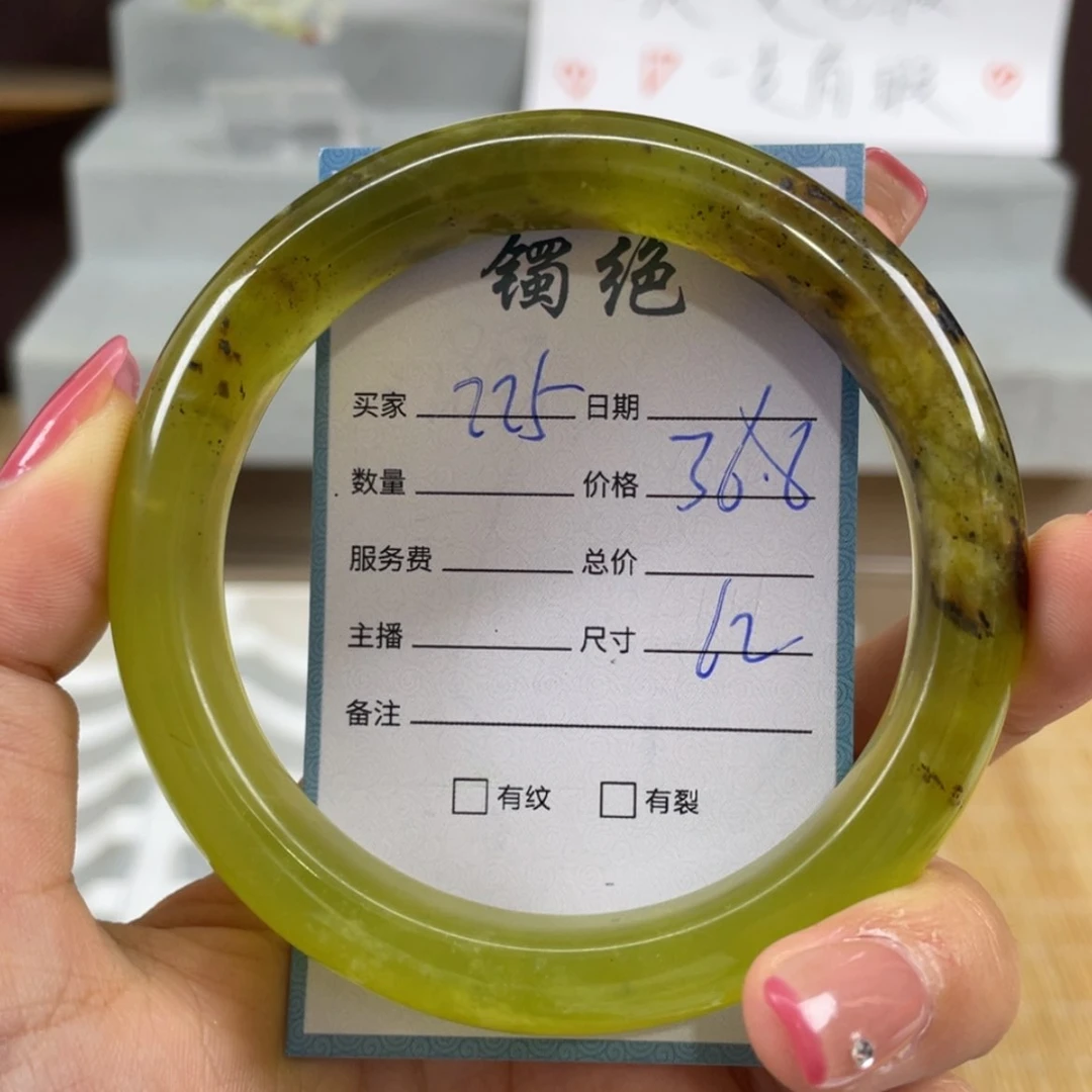 【闪购商品】蛇纹石玉未镶嵌手镯