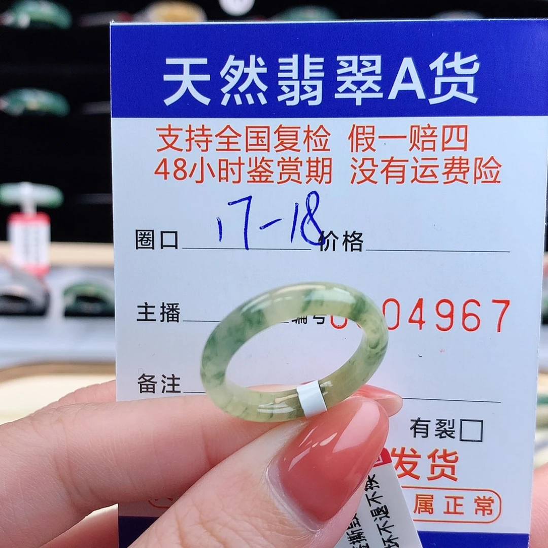 翡翠未镶嵌戒指翡翠