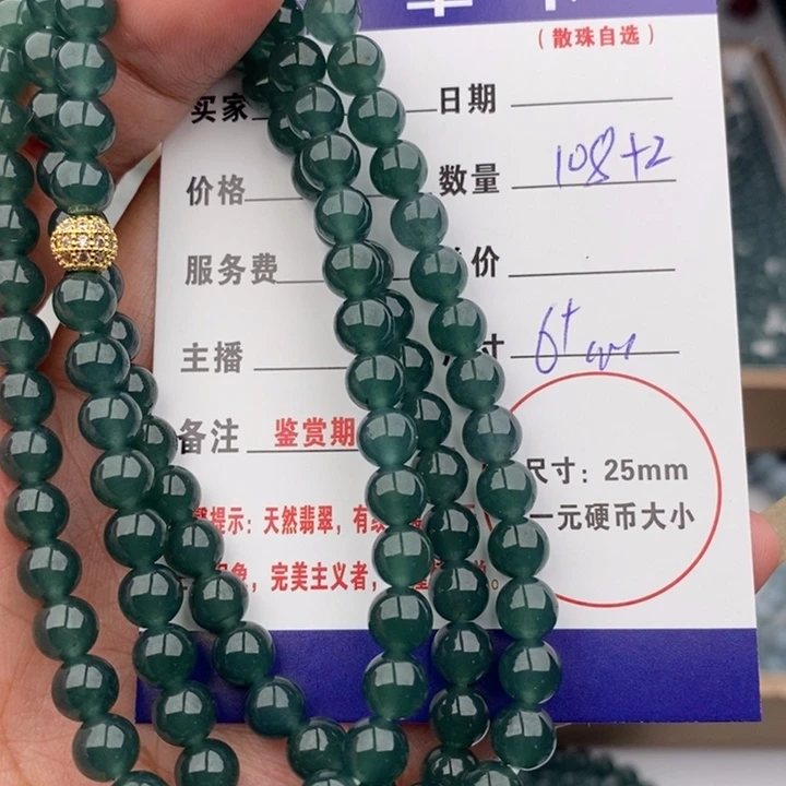 刀***手翡翠未镶嵌手链微瑕珠链