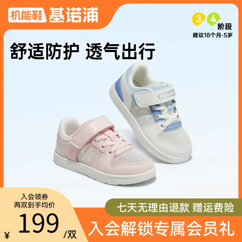 A基诺浦儿童鞋子学步鞋春夏宝宝百搭马卡龙网面四季机能鞋GW1566