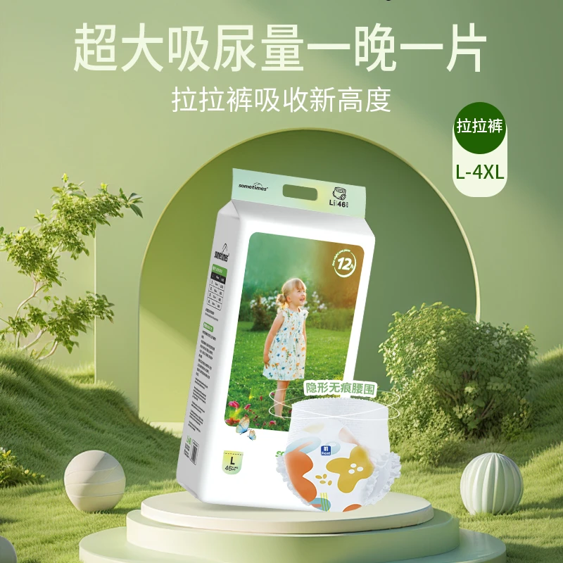 sometimes大版】宝宝尿不湿婴儿纸尿裤全包一体拉拉裤