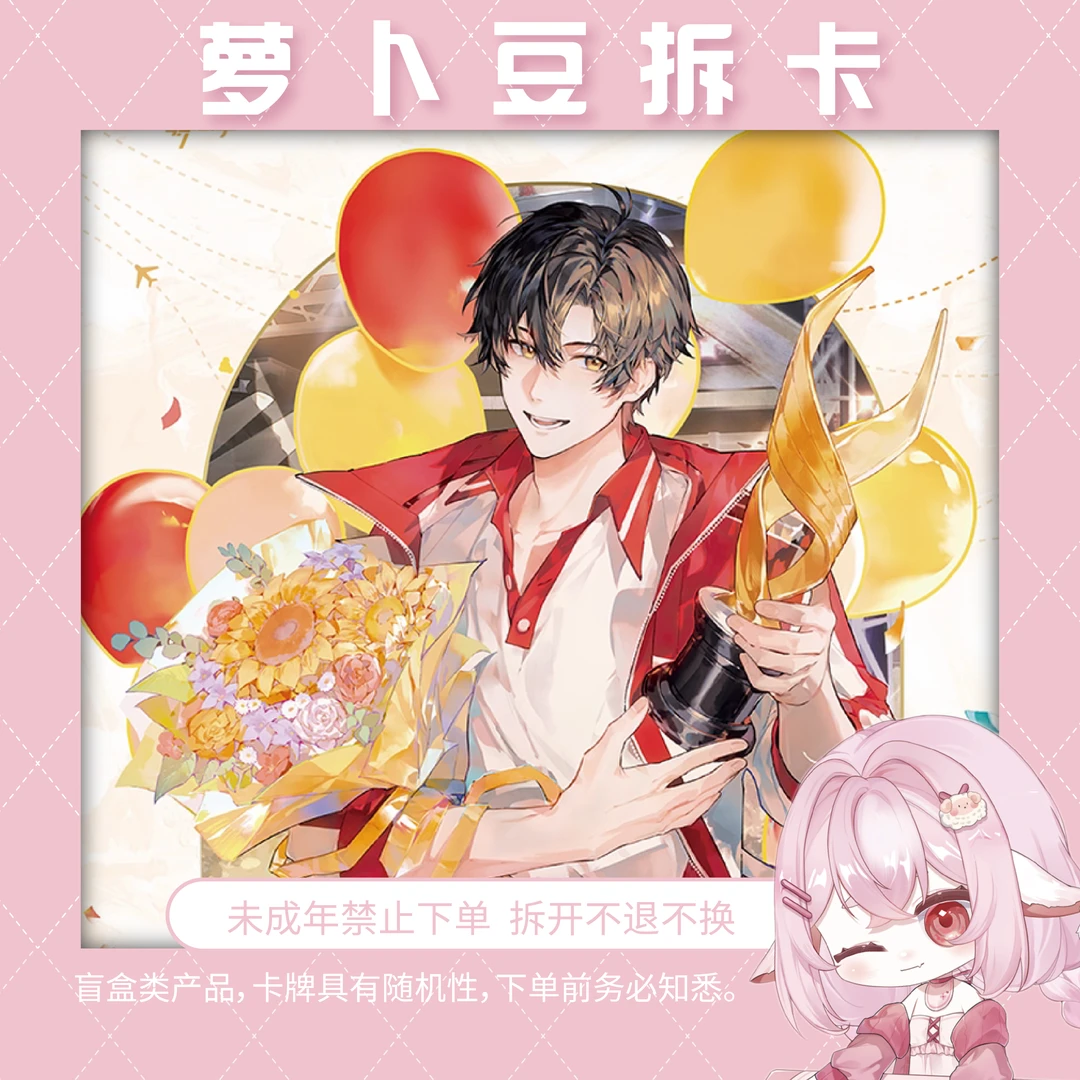【平拆】Hitcard 全职高手 瑞士之旅 荣耀之约典藏卡-第四弹