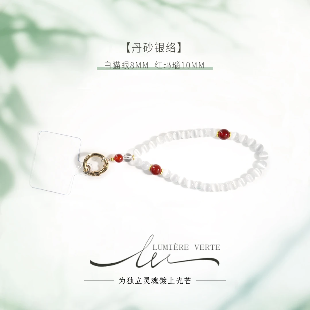 LUMIÈRE VERTE 【丹砂银络】红玛瑙彩色手工短款手机链SJ003