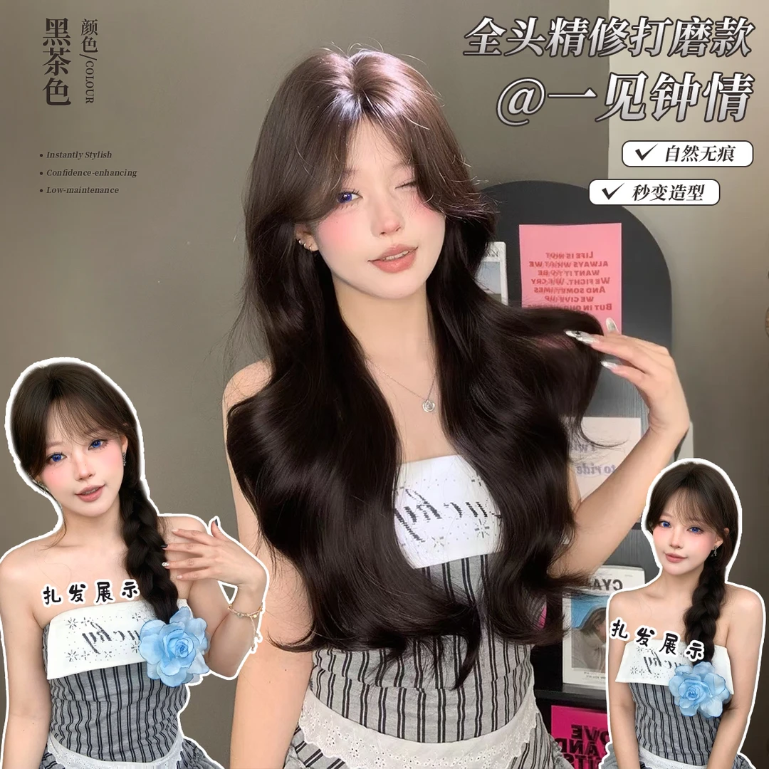【一见钟情】假发黑色大卷水波纹全头套女神御姐氛围感自然显白日常