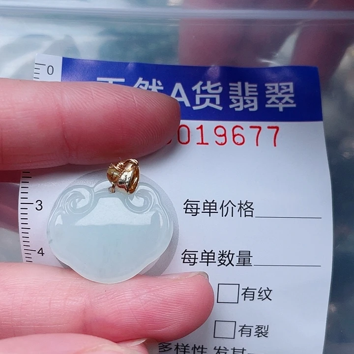 吊坠(赠链)未镶嵌翡翠