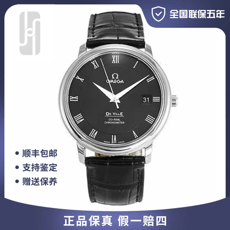 99新 Omega/欧米茄 碟飞/37mm/全国联保五年/后配扣/公价24400