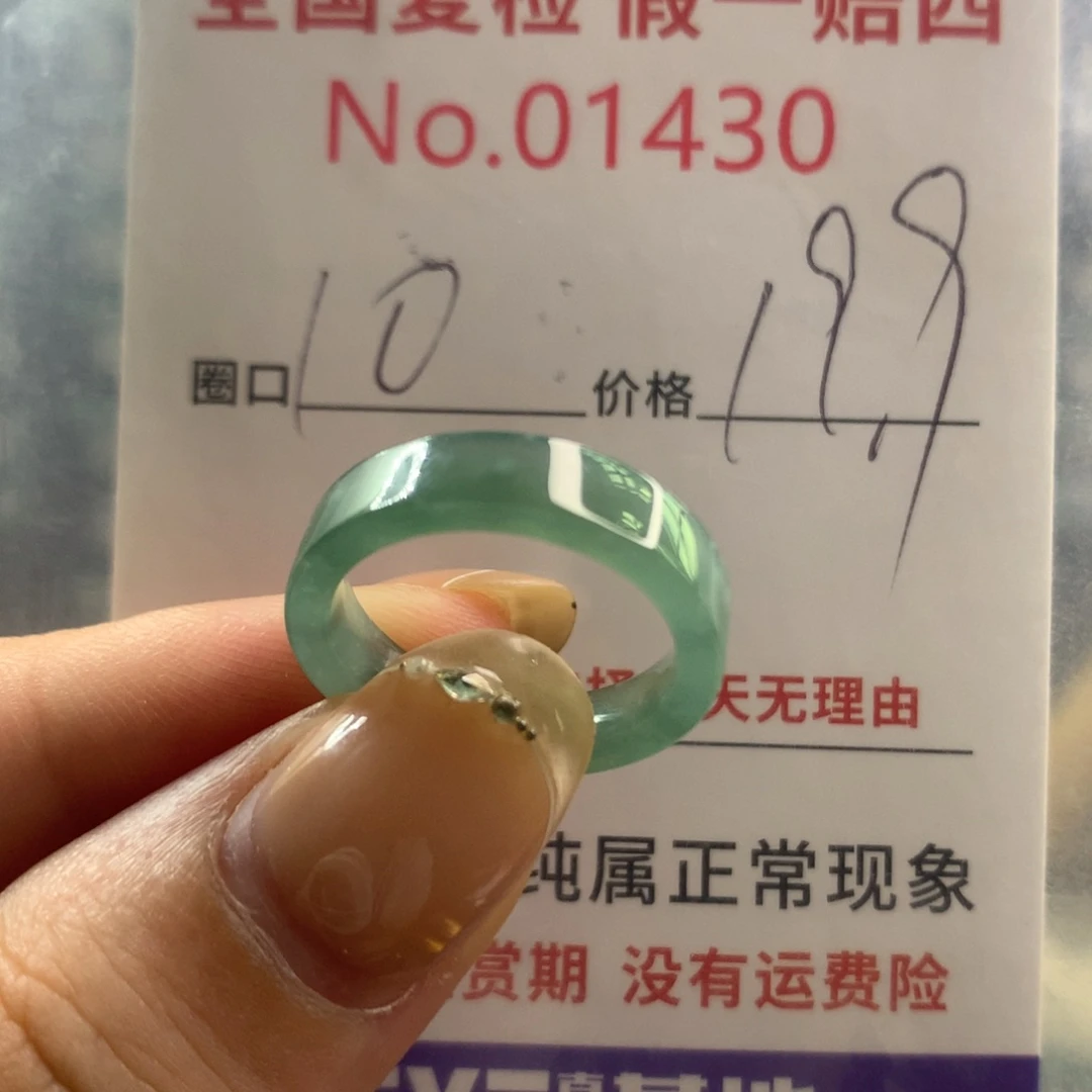 翡翠戒指未镶嵌天然翡翠
