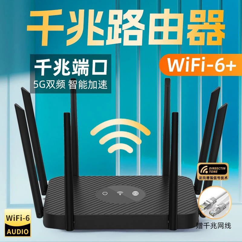 千兆路由器新款无线wifi路由器家用wifi全网通用出租房极速八天线