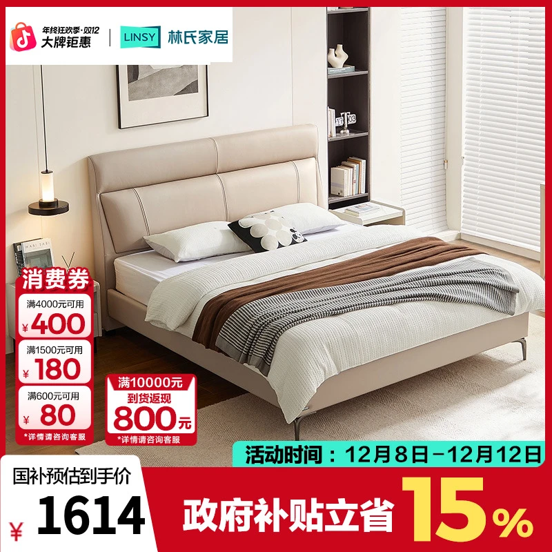 【严选】林氏家居主卧室真皮床2025年新款双人床TPC031 ZH1.8米x2
