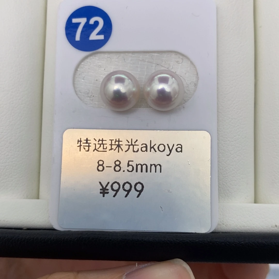 海水珍珠海水特选珠光Akoya8-8.5mm未镶嵌