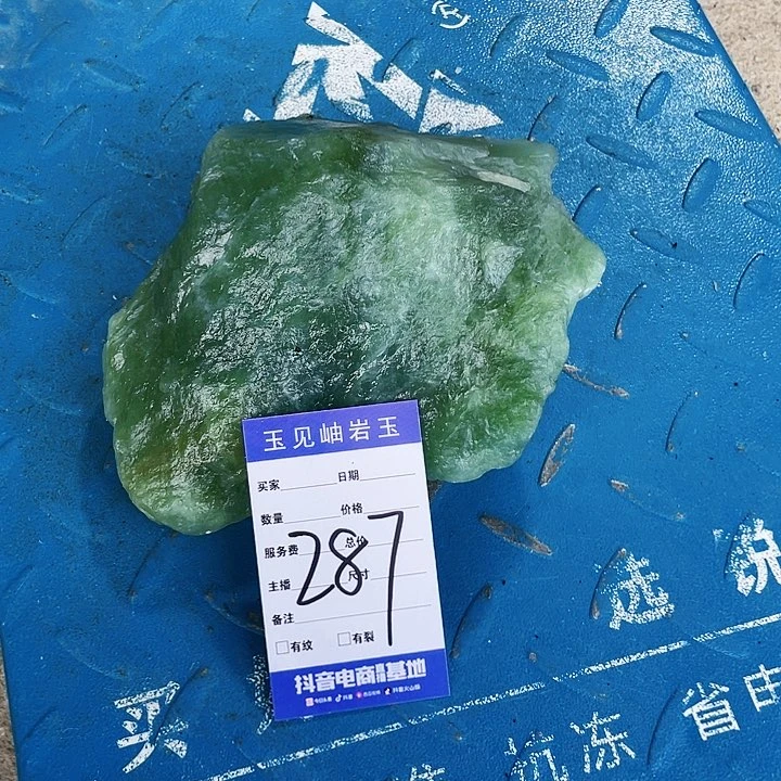 【闪购商品】蛇纹石玉未镶嵌珠宝奇石N**6