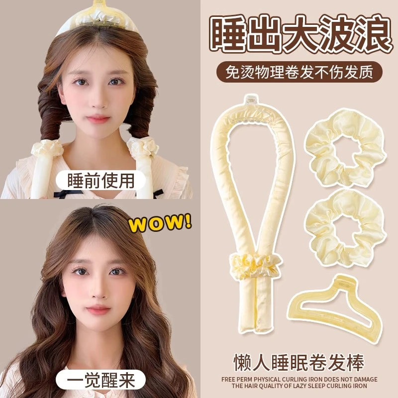 大波浪卷发神器懒人不伤发睡觉免烫定型睡眠卷发器女海绵卷发棒女