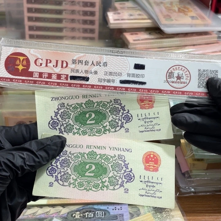 两张，大桥 散张真币号码随机 新的