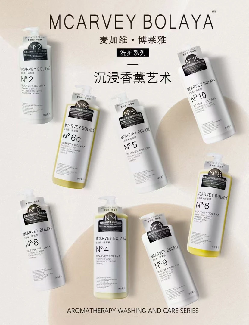 麦加维博莱雅香薰控油修护洗发水滋润头皮清洁去屑柔顺护理留香1L