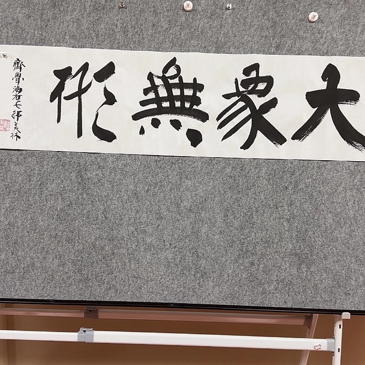 书法手绘作品包邮