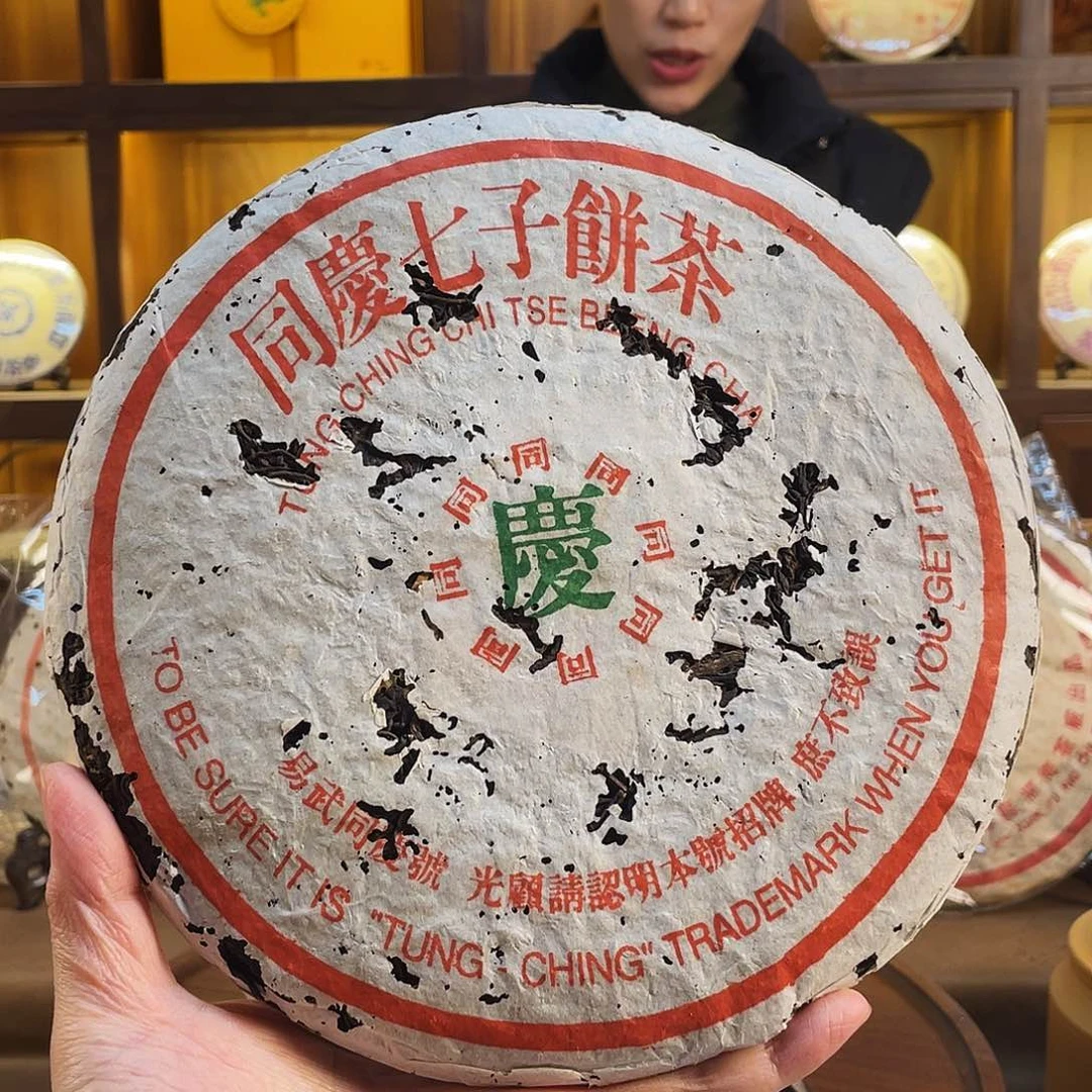 90年代同庆号400克