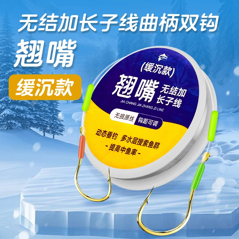 无结加长子线双钩缓沉翘嘴成品绑好金海夕曲柄鱼钩精绑加固鳊草鱼