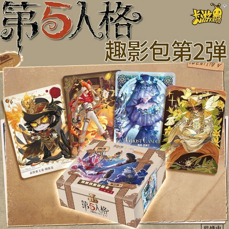 【刺盒合集】第五人格隐秘线索收藏卡趣影包二弹盲盒拆卡潮玩