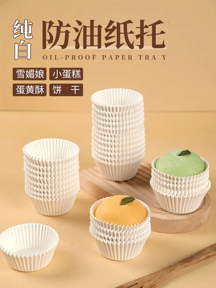 雪媚娘青团蛋糕点心食品级一次性纸杯纸托防油专用烘焙纸蒸垫纸