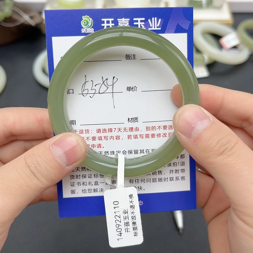 【闪购商品】和田玉手镯未镶嵌