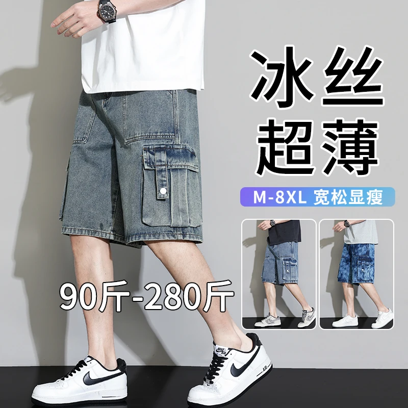 冰丝复古牛仔短裤男冰丝透气工装中裤宽松加肥加大码胖子休闲裤子
