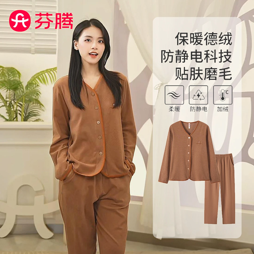 芬腾【德绒免熨】纯色睡衣家居服品质生活套装加厚宽松版保暖防静电