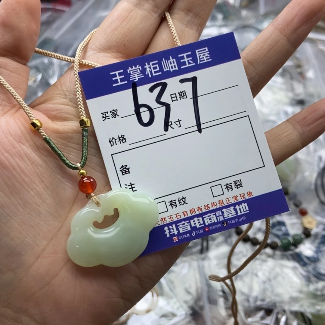 岫玉吊坠吊坠未镶嵌