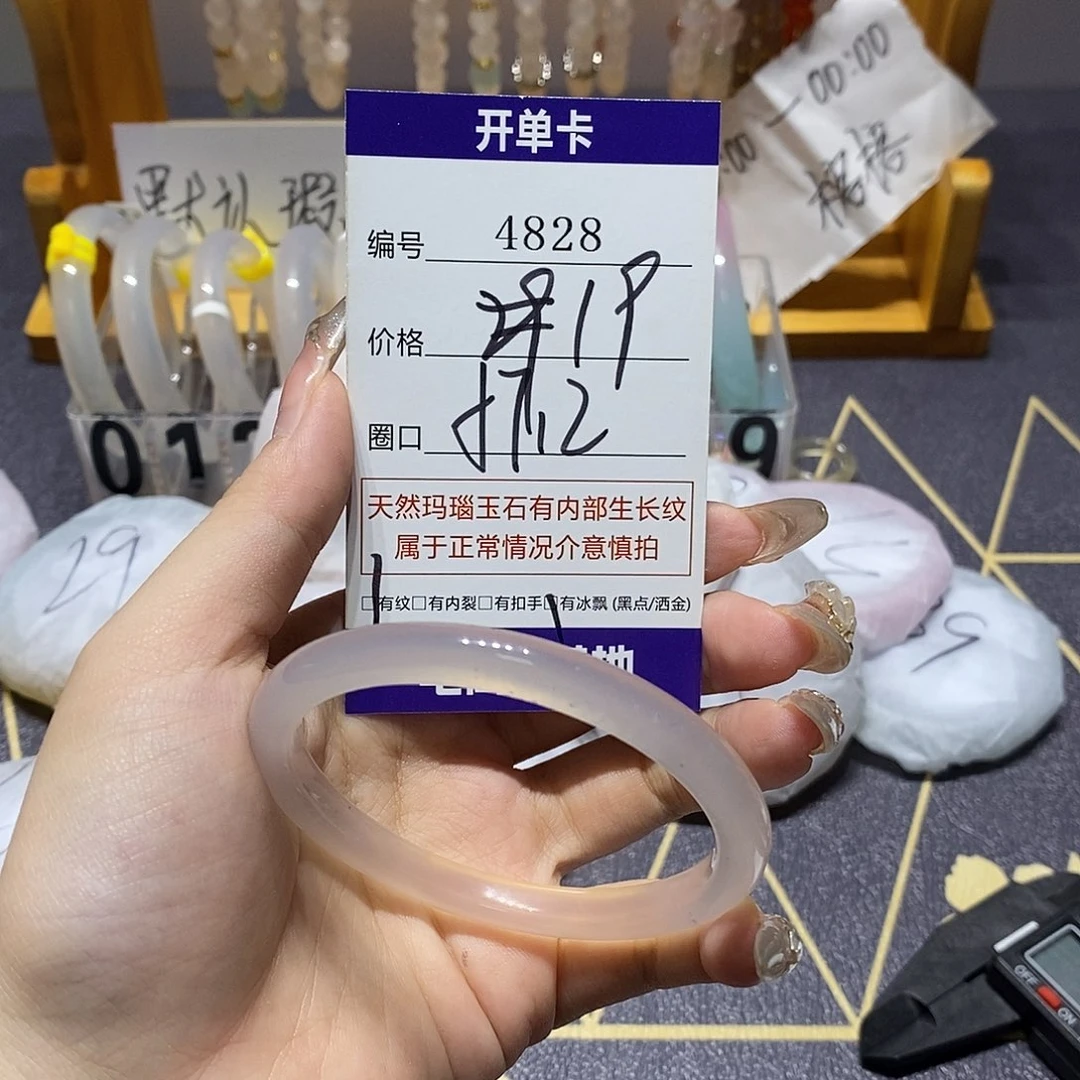 玛瑙/玉髓未镶嵌手镯4828