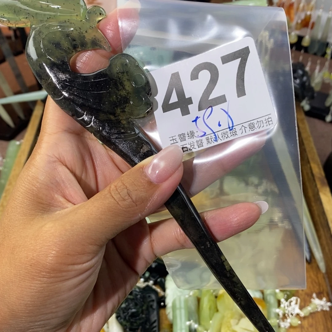 冰***心蛇纹石玉未镶嵌发饰
