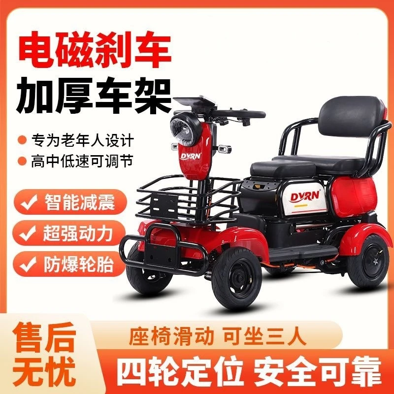 【升级款送雨棚】高端电动四轮车适合老人日常代步及接送孩子使用