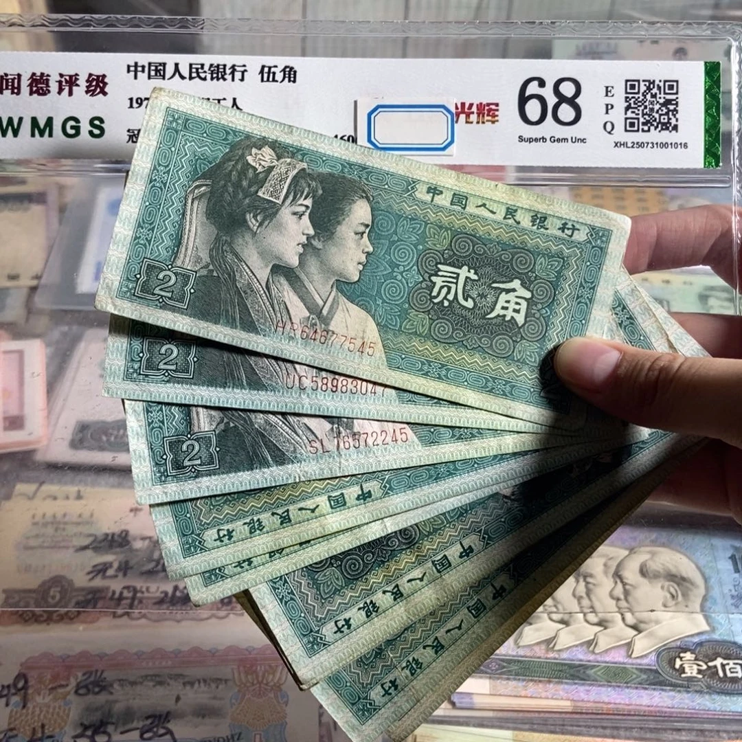 80年2角 20枚散张。流通旧币。保真