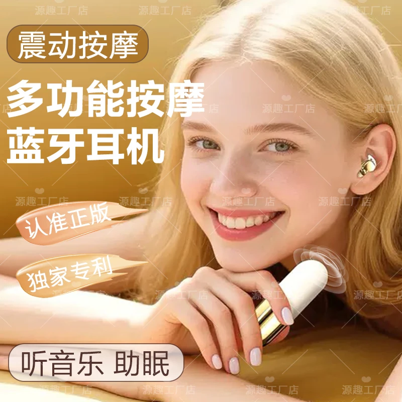 多功能震动按摩蓝牙耳机 听音乐放松按摩解压充电款