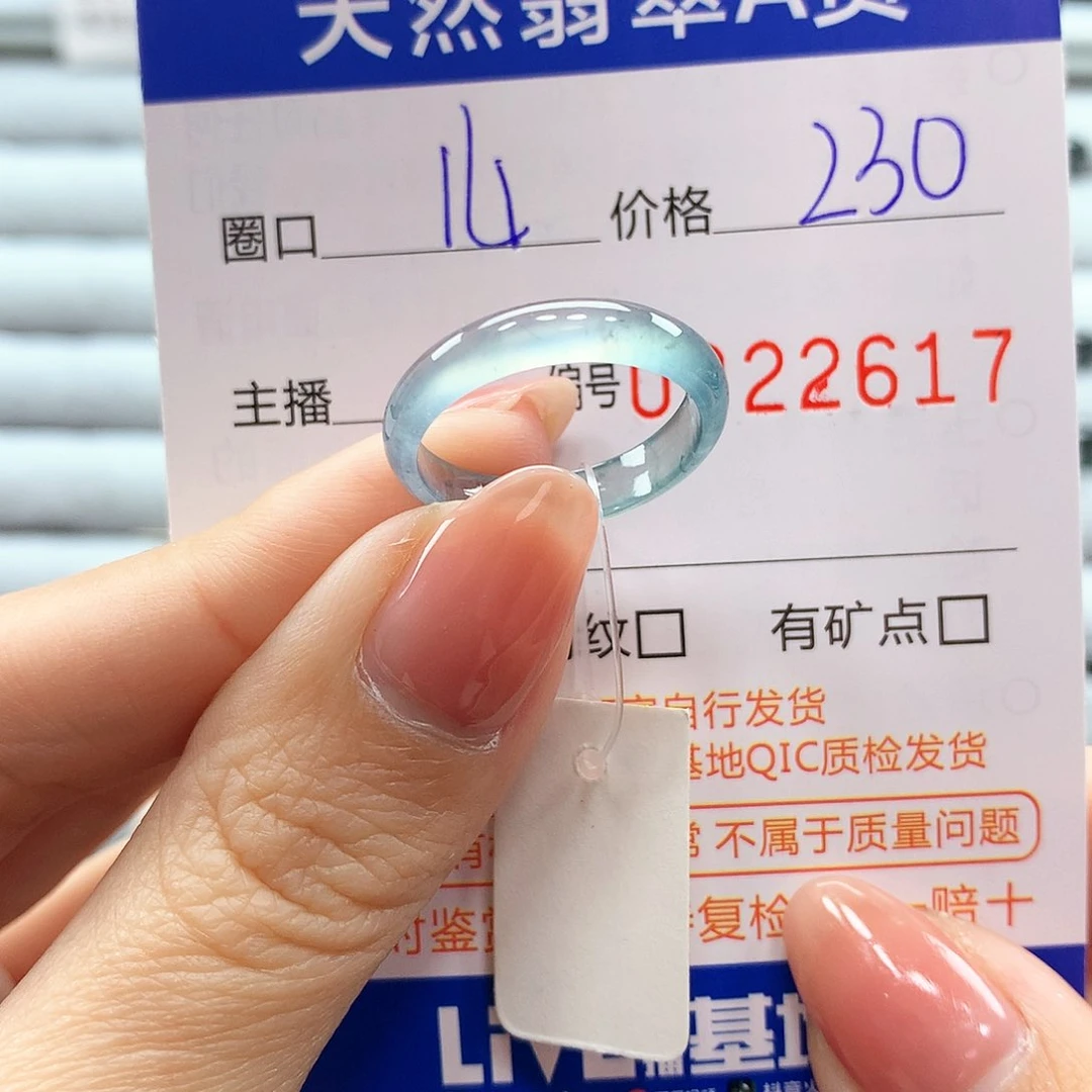 翡翠戒指未镶嵌翡翠