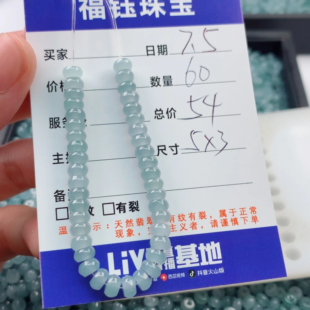 未镶嵌手链翡翠多样性60