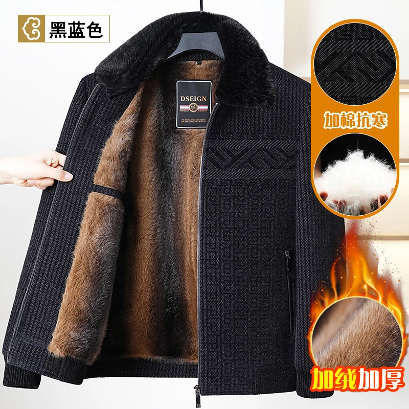 【反季特惠/可拆卸领】新款爸爸装厚款保暖休闲中老年男士冬装外套