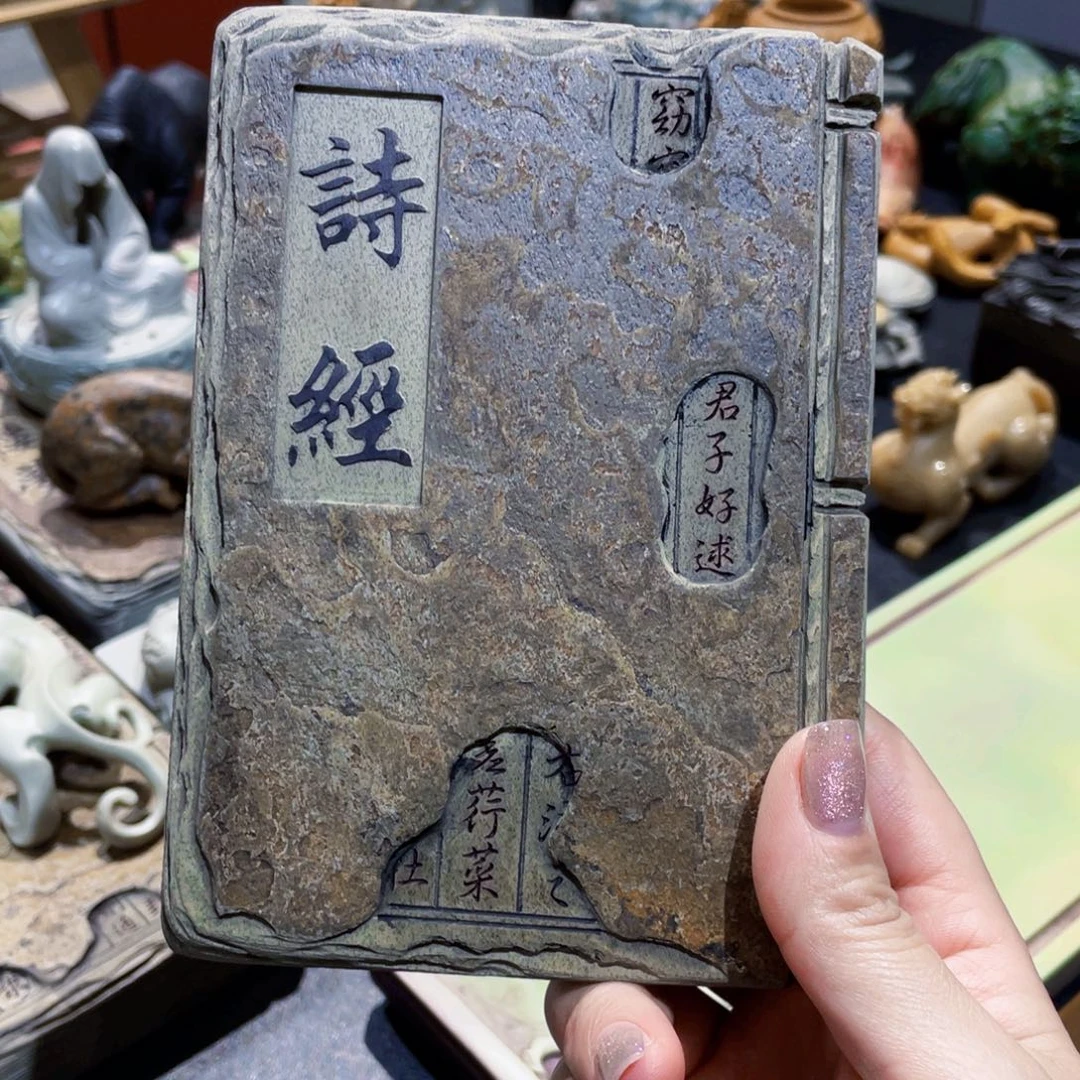 歙砚诗经壶承精品