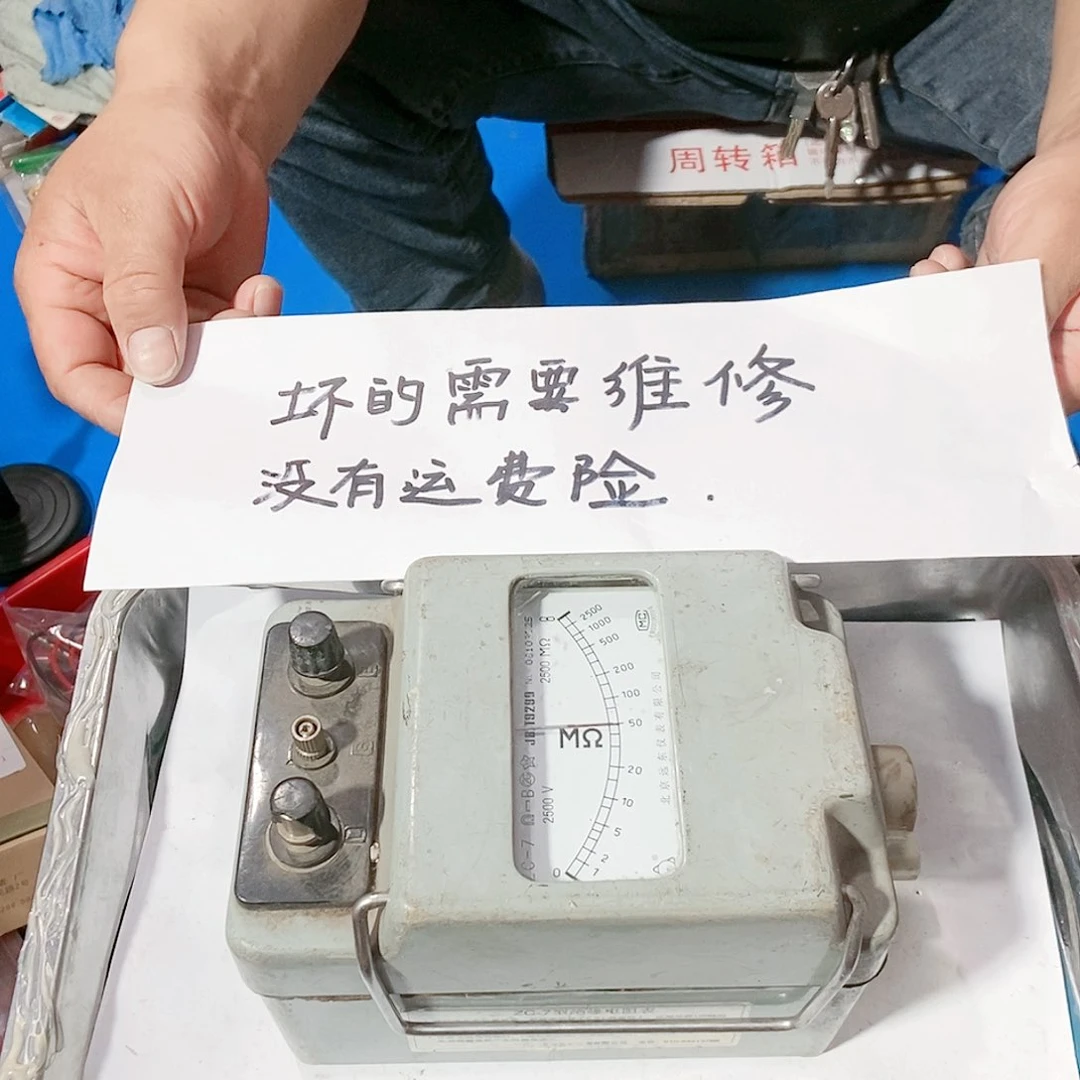库存远东2500Ｖ裸表坏的会修拍不退不换