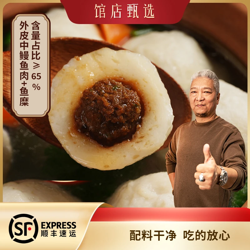 【馆店FZ】大颗鳗鱼丸猪肉包心鱼丸爆汁营养搭配方便煮食煮汤食材