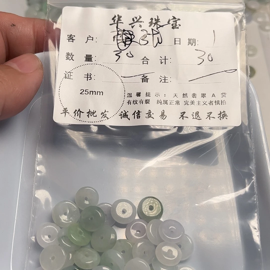 翡翠未镶嵌颈饰张****内