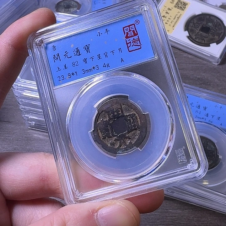 铜端平古泉开元通宝