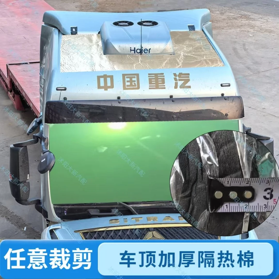 加厚车顶驾驶室自粘隔热棉厚1.7厘米可自己裁剪大小拼接