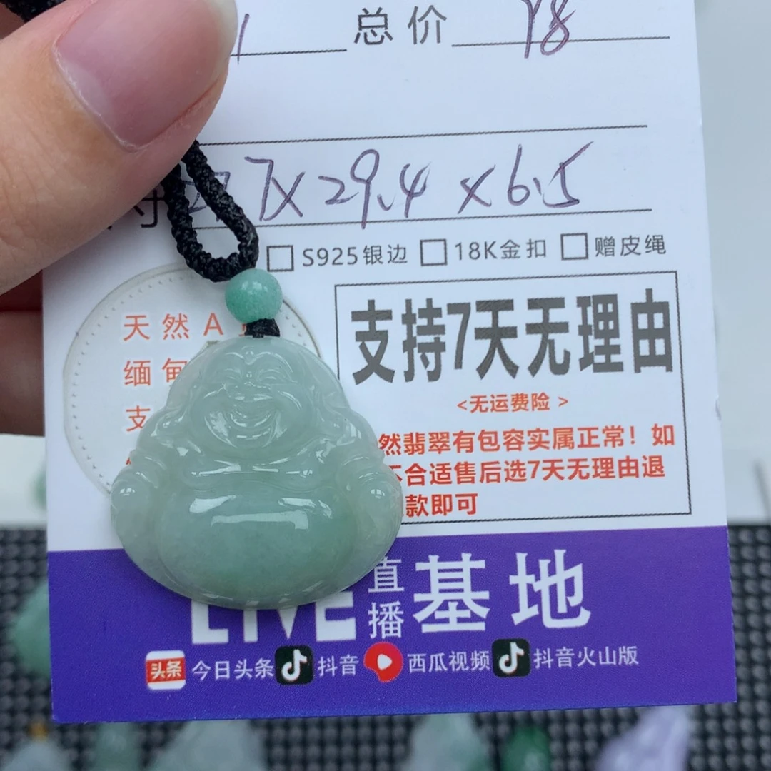 翡翠未镶嵌颈饰天然