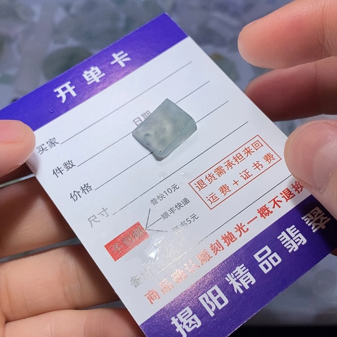 翡翠未镶嵌颈饰76544