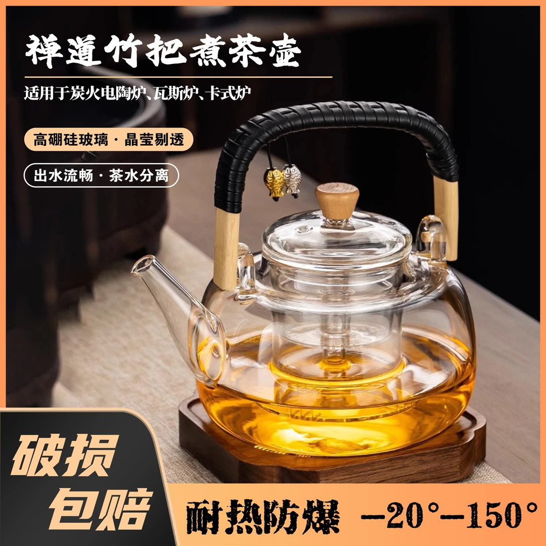 家用高硼硅玻璃双鱼煮茶壶电陶炉养生壶泡茶壶提梁壶加热烧水壶