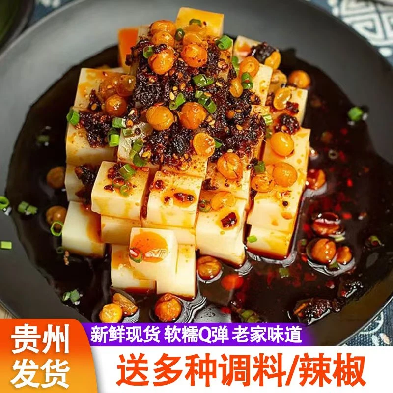 印江木黄米豆腐送调料贵州特产自制凉拌米凉粉商用贵州江口米豆腐