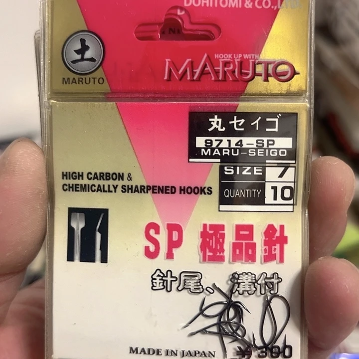 丸世7号有刺发十。
